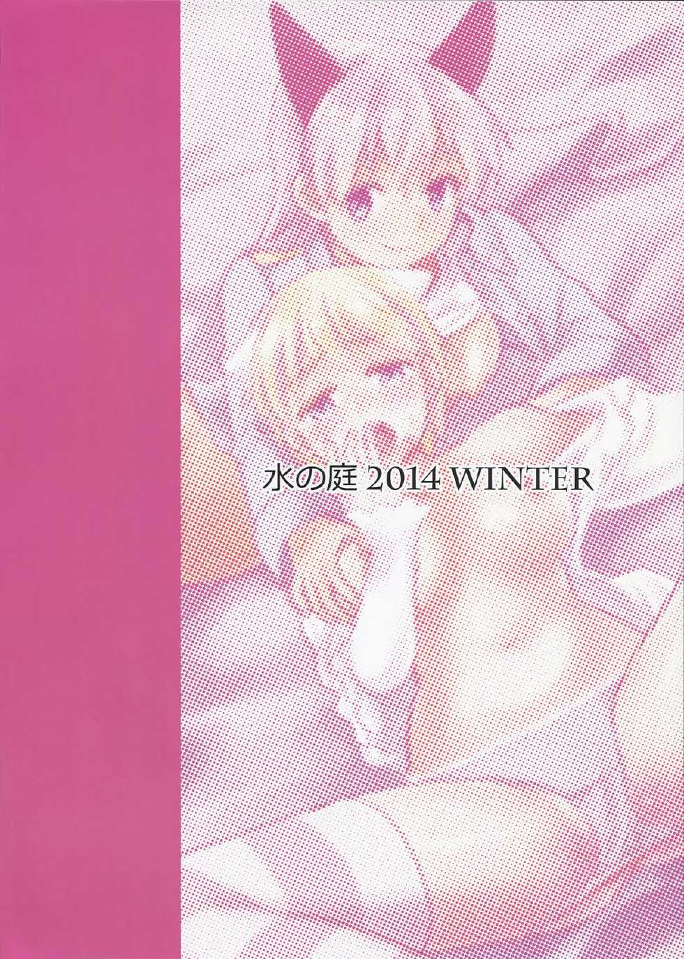 (C87) [Water Garden (Hekyu)] Active Positive (Strike Witches) [korean] [Team 낙오자들] - Page 2