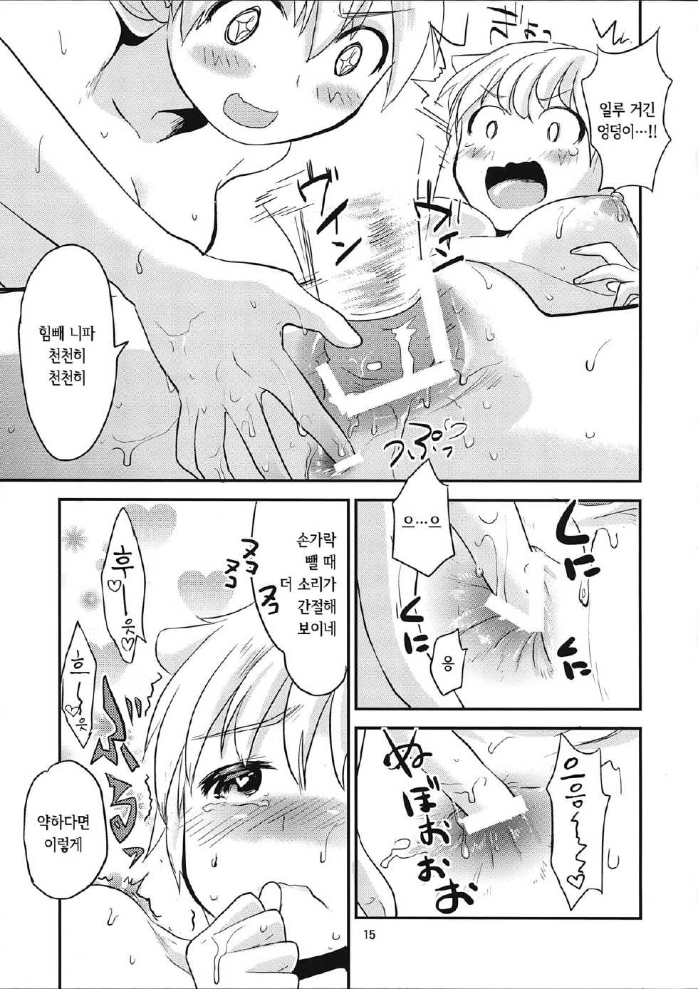 (C87) [Water Garden (Hekyu)] Active Positive (Strike Witches) [korean] [Team 낙오자들] - Page 15