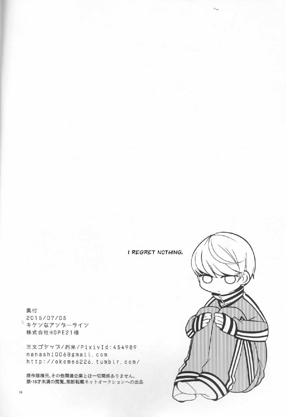 [Sanmon Gossip (Okome)] Kiken na Underline (Persona 4) [English] [Kusanyagi] - Page 17