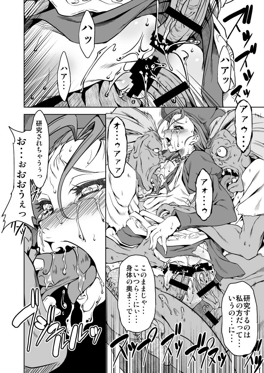 [FAKESTAR (Miharu)] DQD (Dragon Quest Heroes) [Digital] - Page 23