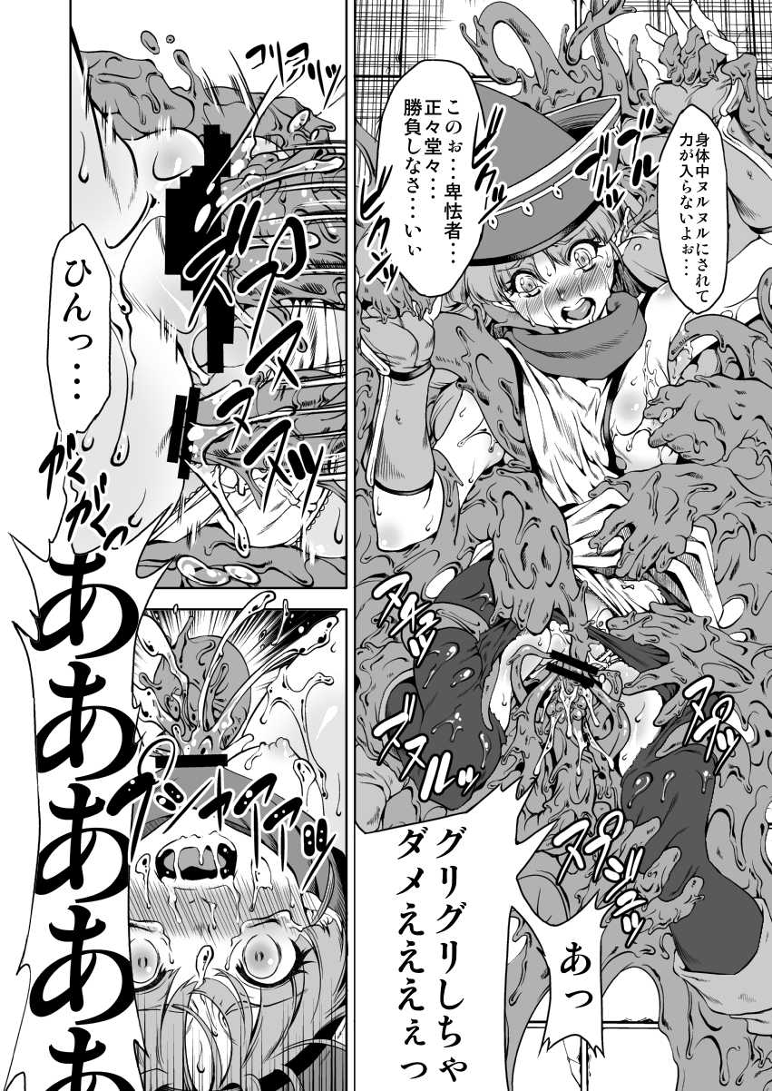 [FAKESTAR (Miharu)] DQD (Dragon Quest Heroes) [Digital] - Page 27