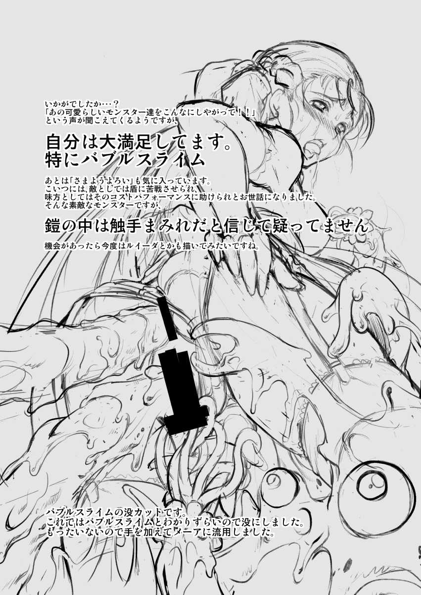 [FAKESTAR (Miharu)] DQD (Dragon Quest Heroes) [Digital] - Page 34