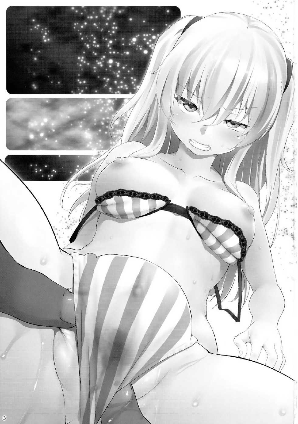 [Nanatsu no Kagiana (Nanakagi Satoshi)] Defective (Charlotte) [Chinese] [无毒汉化组] [Digital] - Page 3