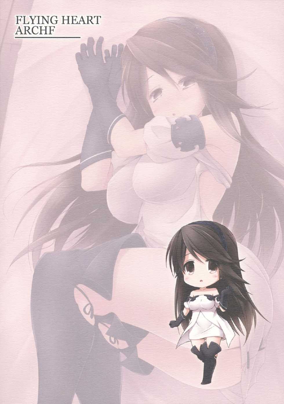 (SC58) [ARCHF (Riki)] Flying Heart (Bravely Default) [Portuguese-BR] [Decensored] - Page 18