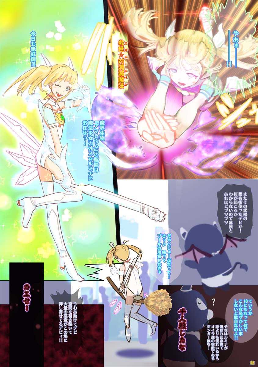 [Terai Daikichi] Maoh Shoujo + Maoh Shoujo 2 - Page 2