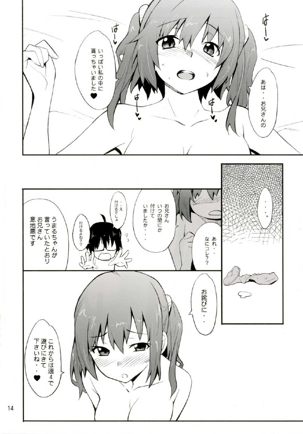[P-FOREST (Hozumi Takashi)] Imouto no Tomodachi wa Onaji Yane de Hitorigurashi no Kyonyuu-chan (Himouto! Umaru-chan) [Digital] - Page 14