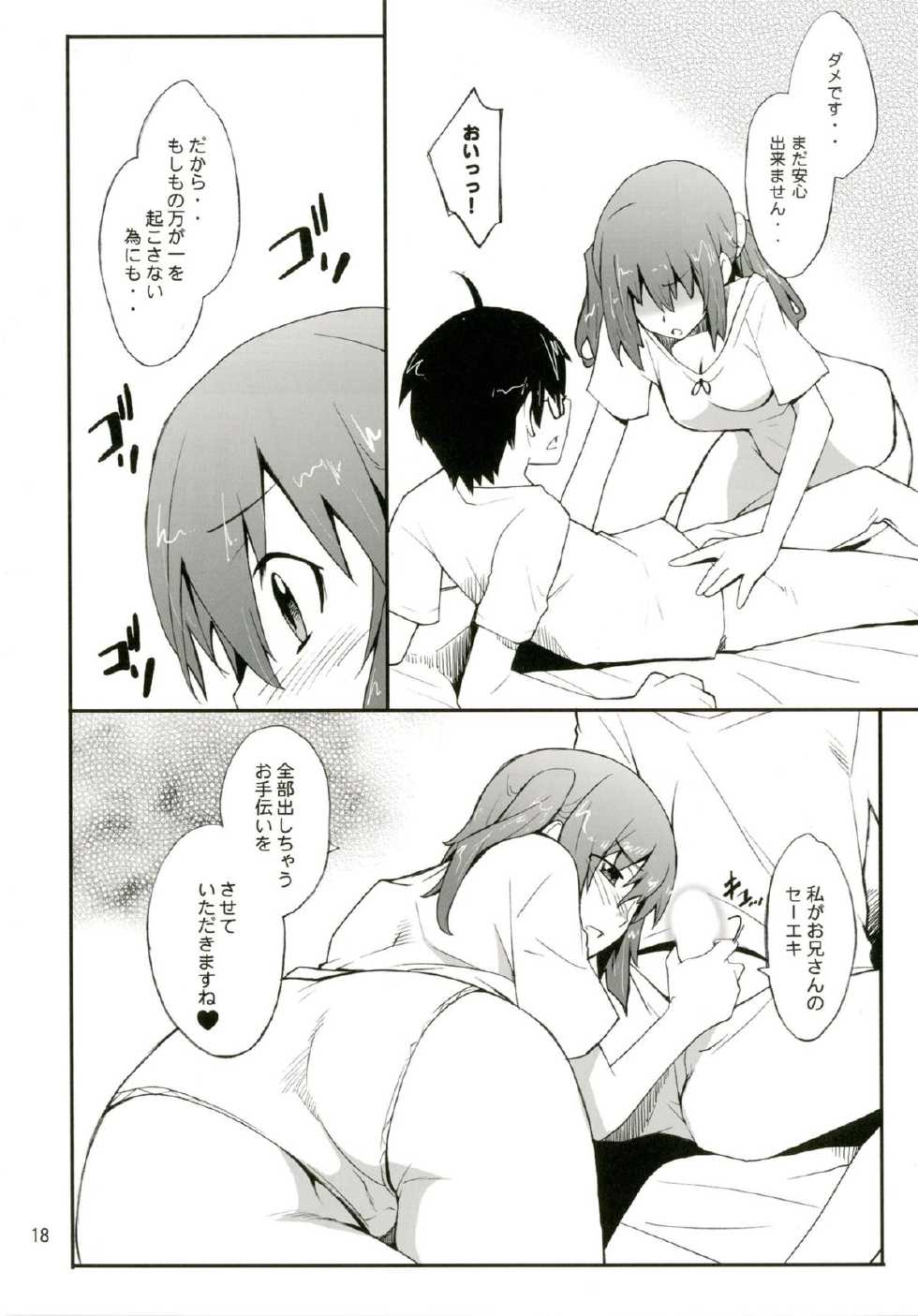 [P-FOREST (Hozumi Takashi)] Imouto no Tomodachi wa Onaji Yane de Hitorigurashi no Kyonyuu-chan (Himouto! Umaru-chan) [Digital] - Page 18