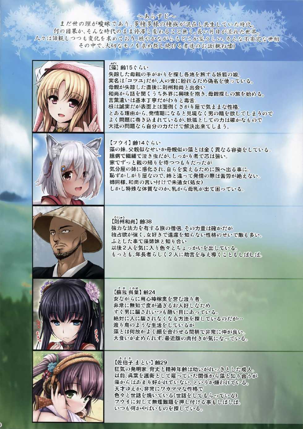 (C86) [Uni no Tane (uni8, Ichiru Bou)] Kouyou Gunkan Ni - Page 5