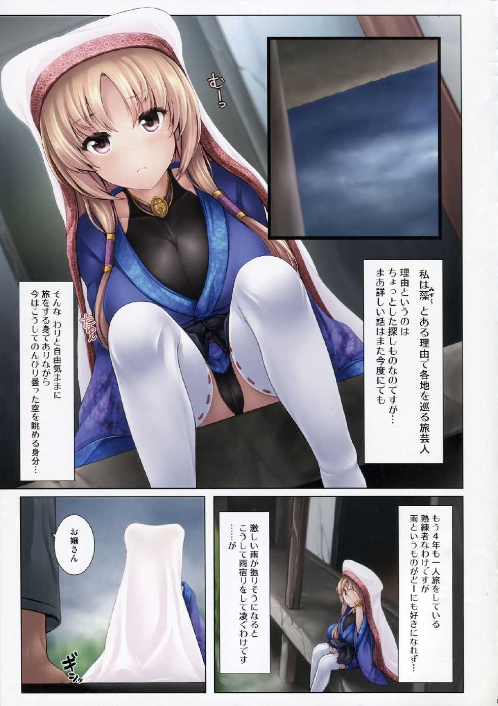 (C86) [Uni no Tane (uni8, Ichiru Bou)] Kouyou Gunkan Ni - Page 6