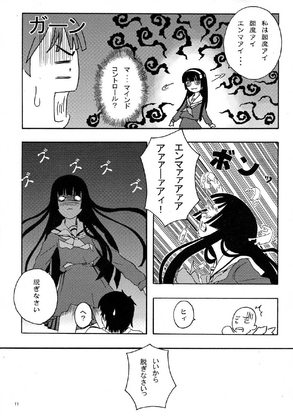 (C69) [Blind hope (Mashu Maro)] Jigoku Gahou (Jigoku Shoujo) - Page 11