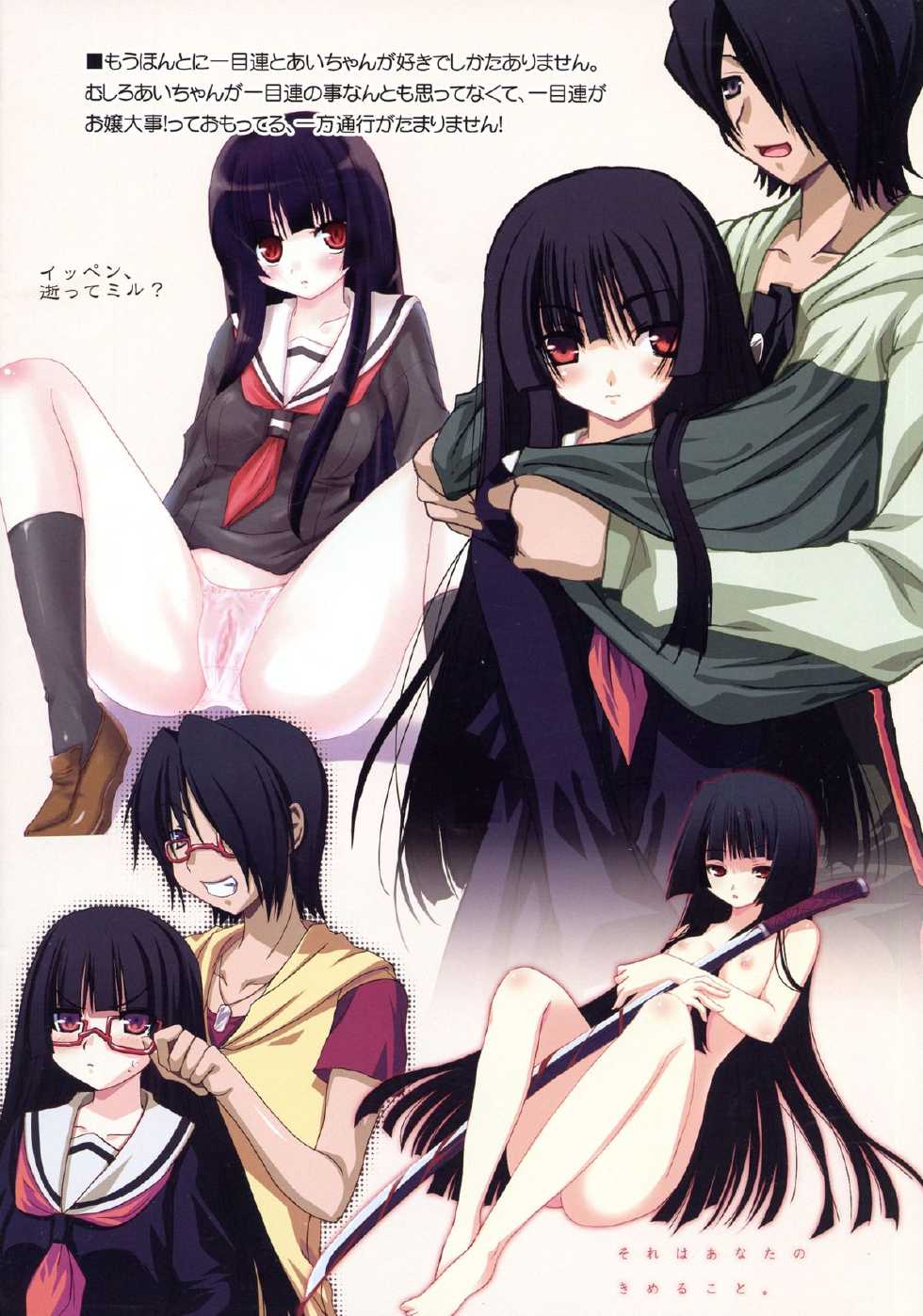 (C75) [Nekomarudow (Tadima Yoshikazu)] RENGOKU (Jigoku Shoujo) - Page 12