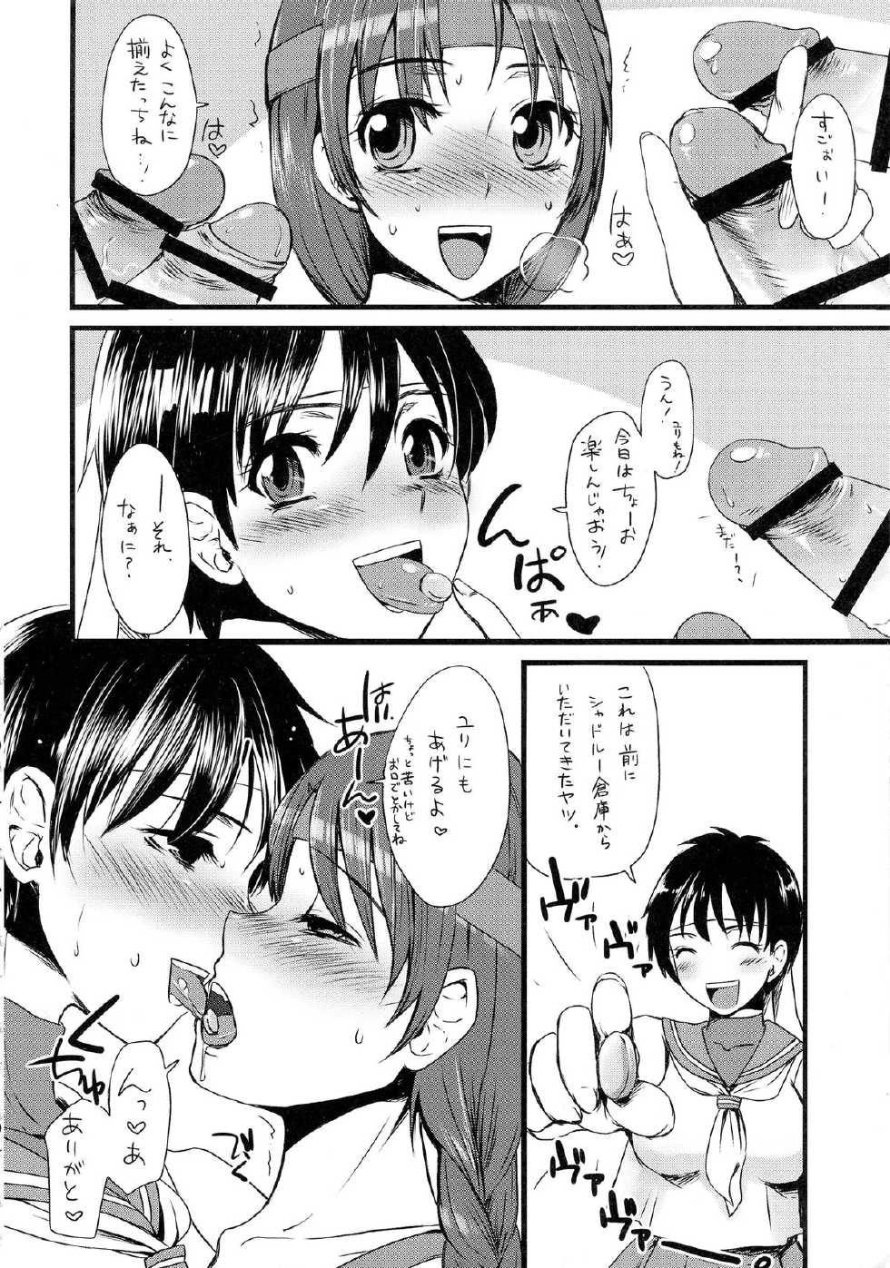 (C87) [Sarurururu (Doru Riheko)] Kaku G Sou Vol. 2 (Street Fighter, King of Fighters) - Page 7