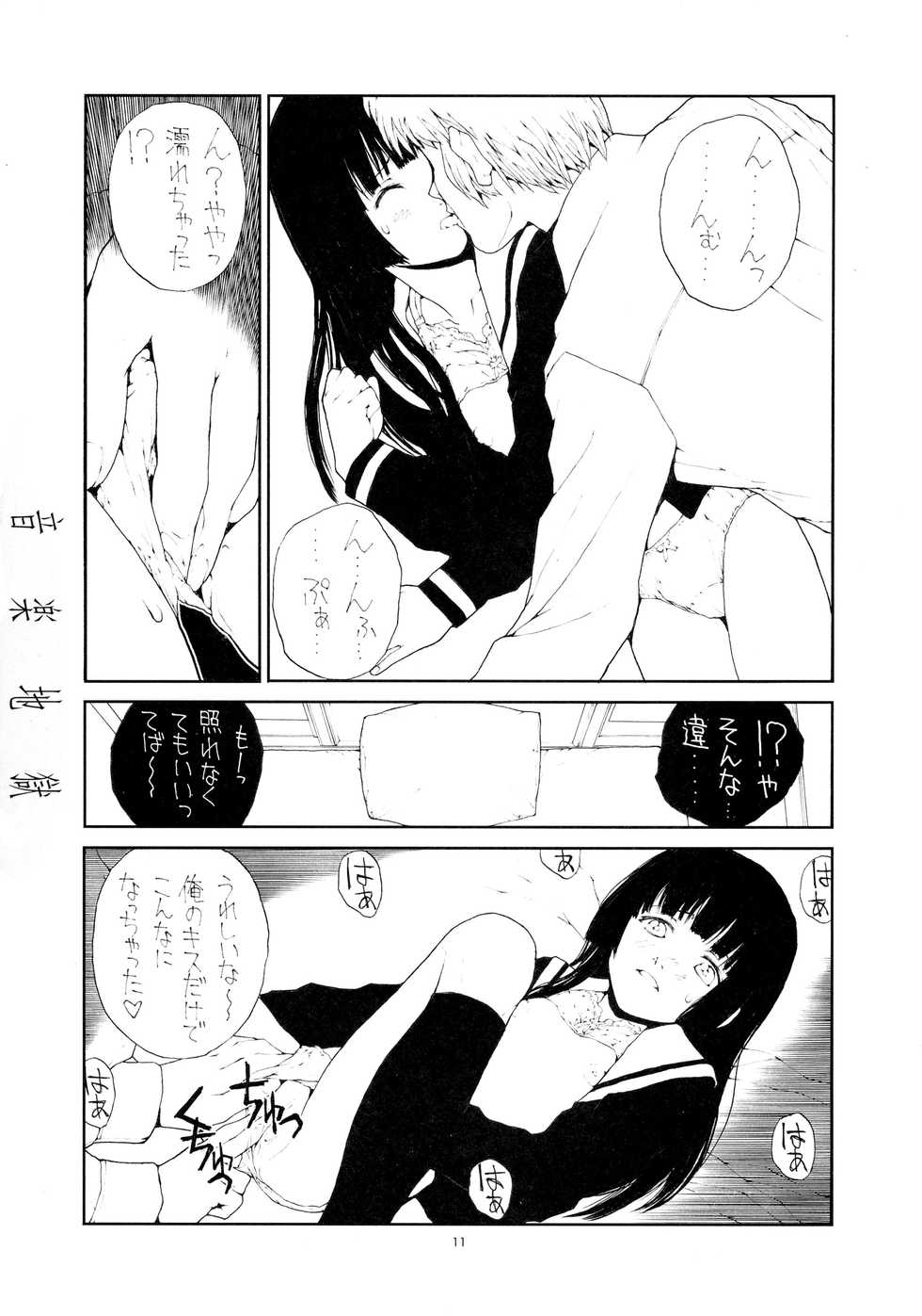 (C69) [Junk Arts (Nukiyama Gaisei)] Ongaku Jigoku (Jigoku Shoujo) - Page 11