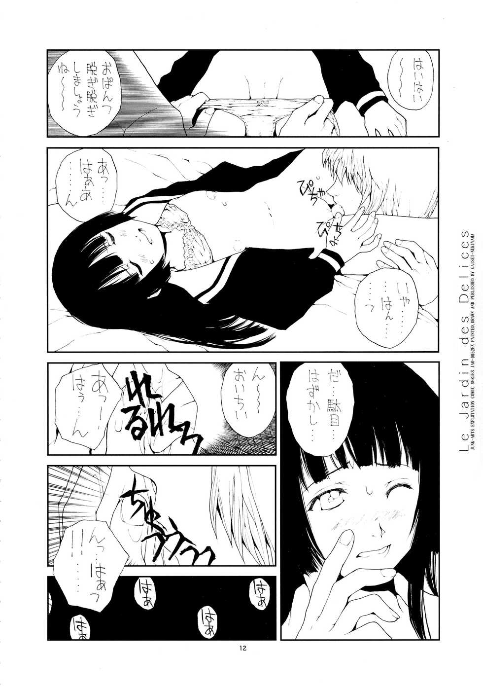 (C69) [Junk Arts (Nukiyama Gaisei)] Ongaku Jigoku (Jigoku Shoujo) - Page 12