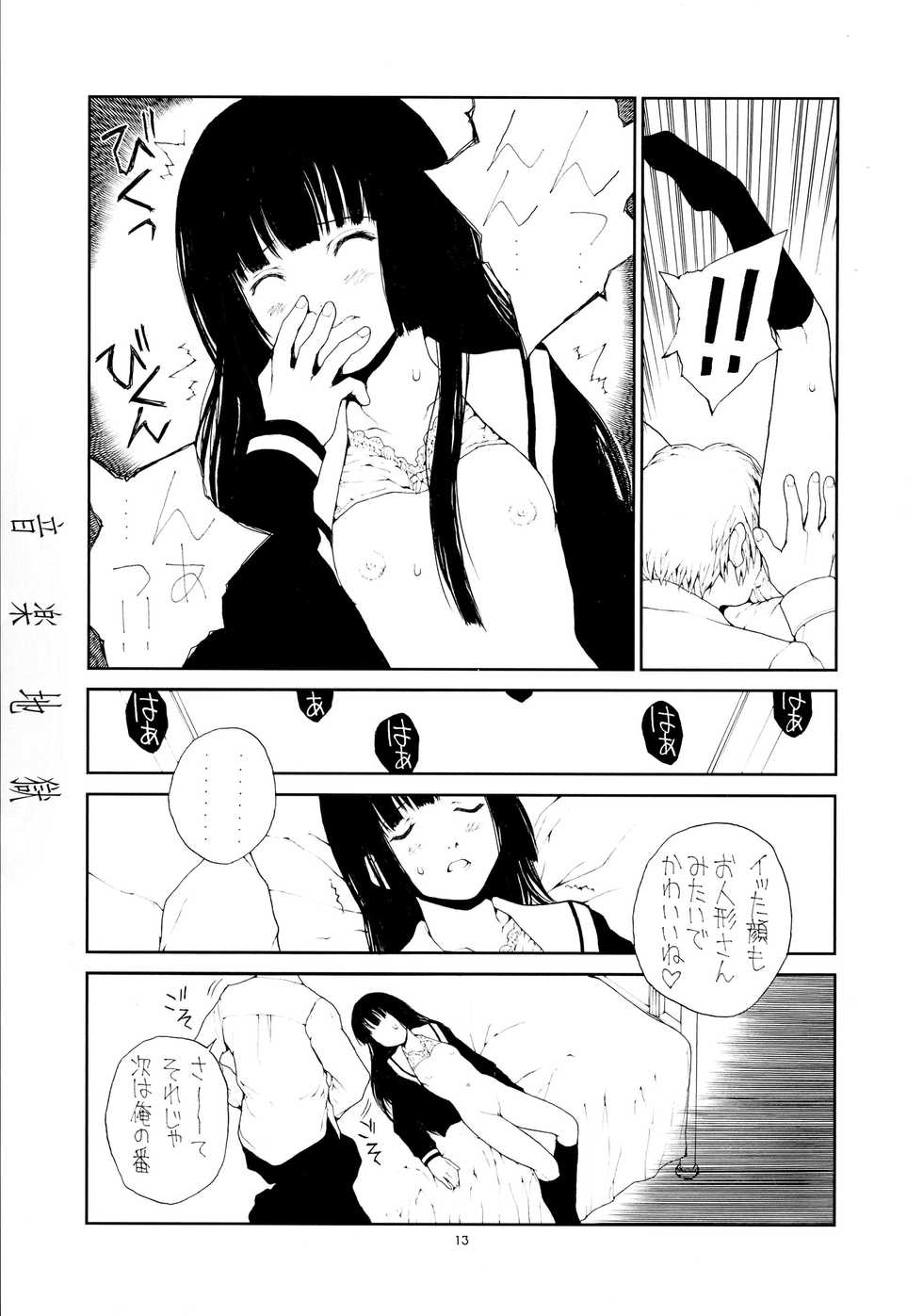 (C69) [Junk Arts (Nukiyama Gaisei)] Ongaku Jigoku (Jigoku Shoujo) - Page 13