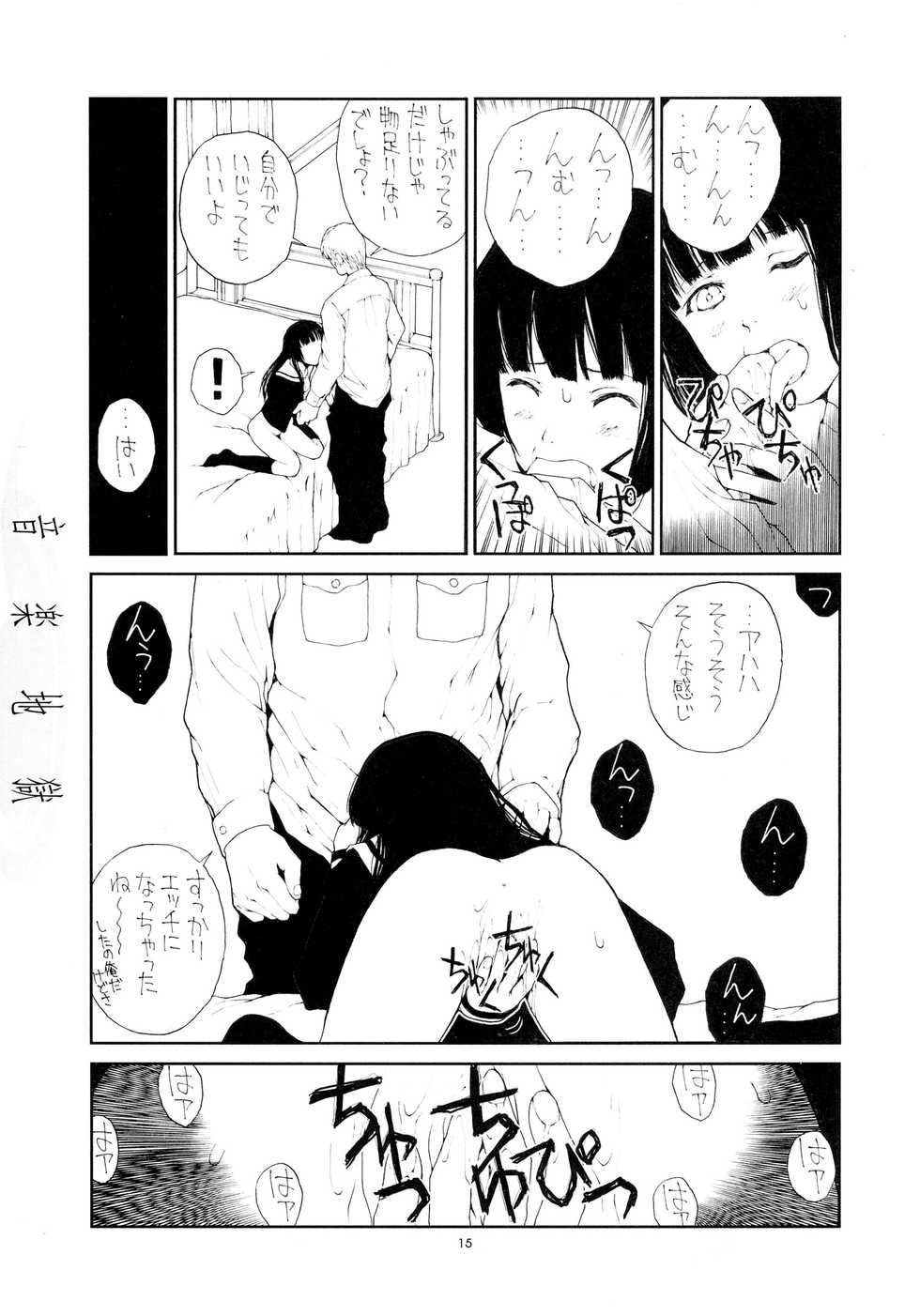 (C69) [Junk Arts (Nukiyama Gaisei)] Ongaku Jigoku (Jigoku Shoujo) - Page 15