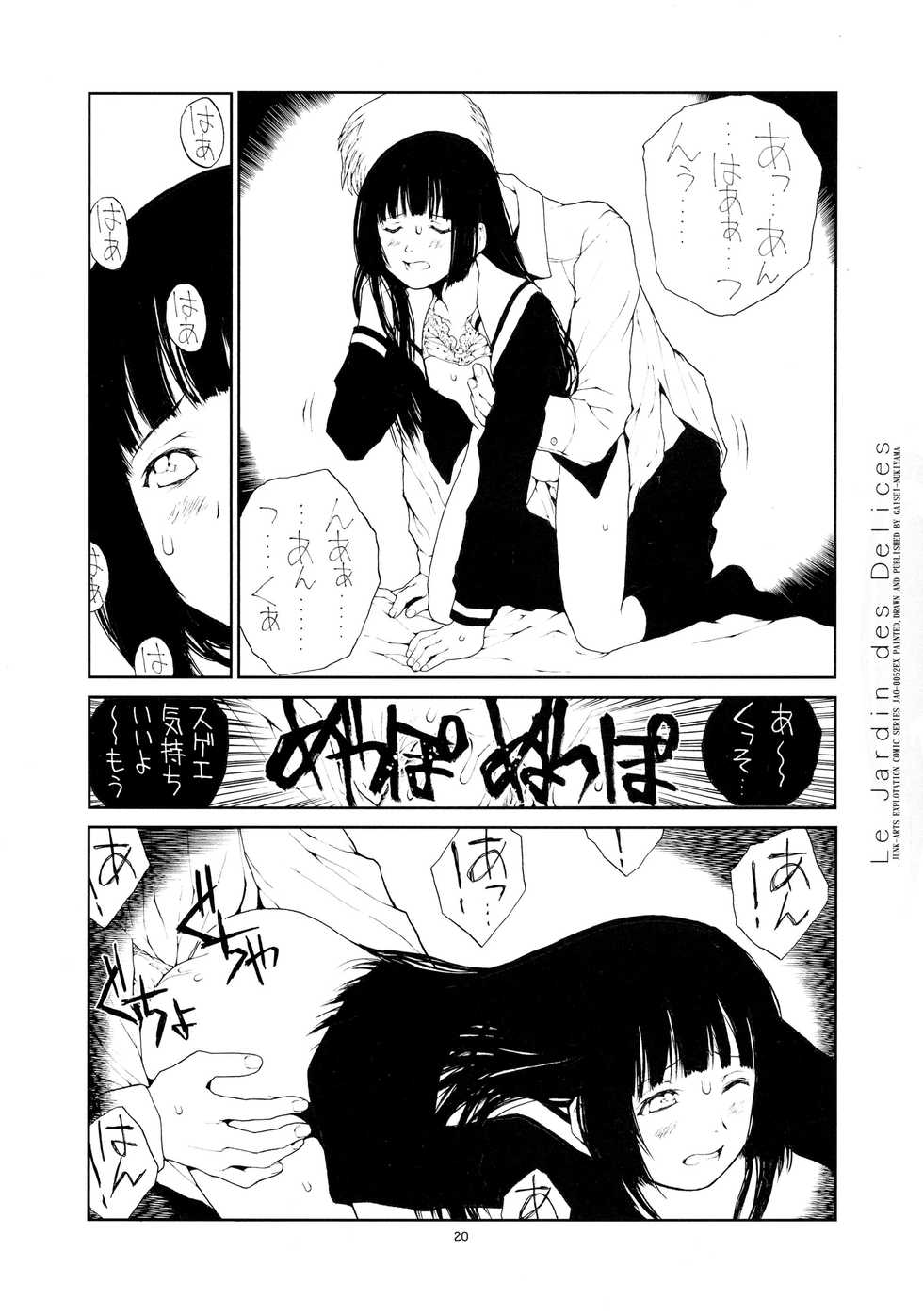 (C69) [Junk Arts (Nukiyama Gaisei)] Ongaku Jigoku (Jigoku Shoujo) - Page 20