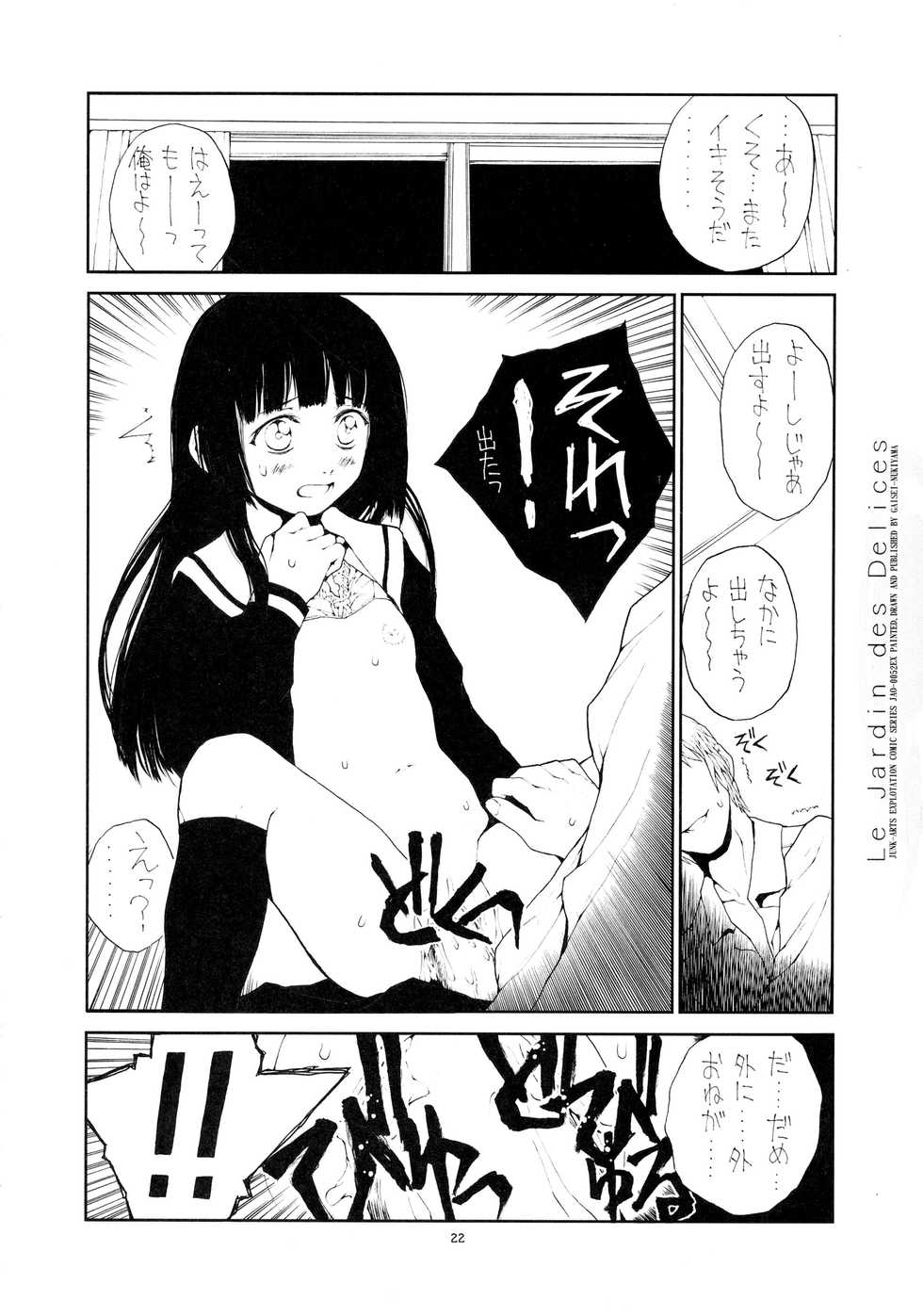 (C69) [Junk Arts (Nukiyama Gaisei)] Ongaku Jigoku (Jigoku Shoujo) - Page 22