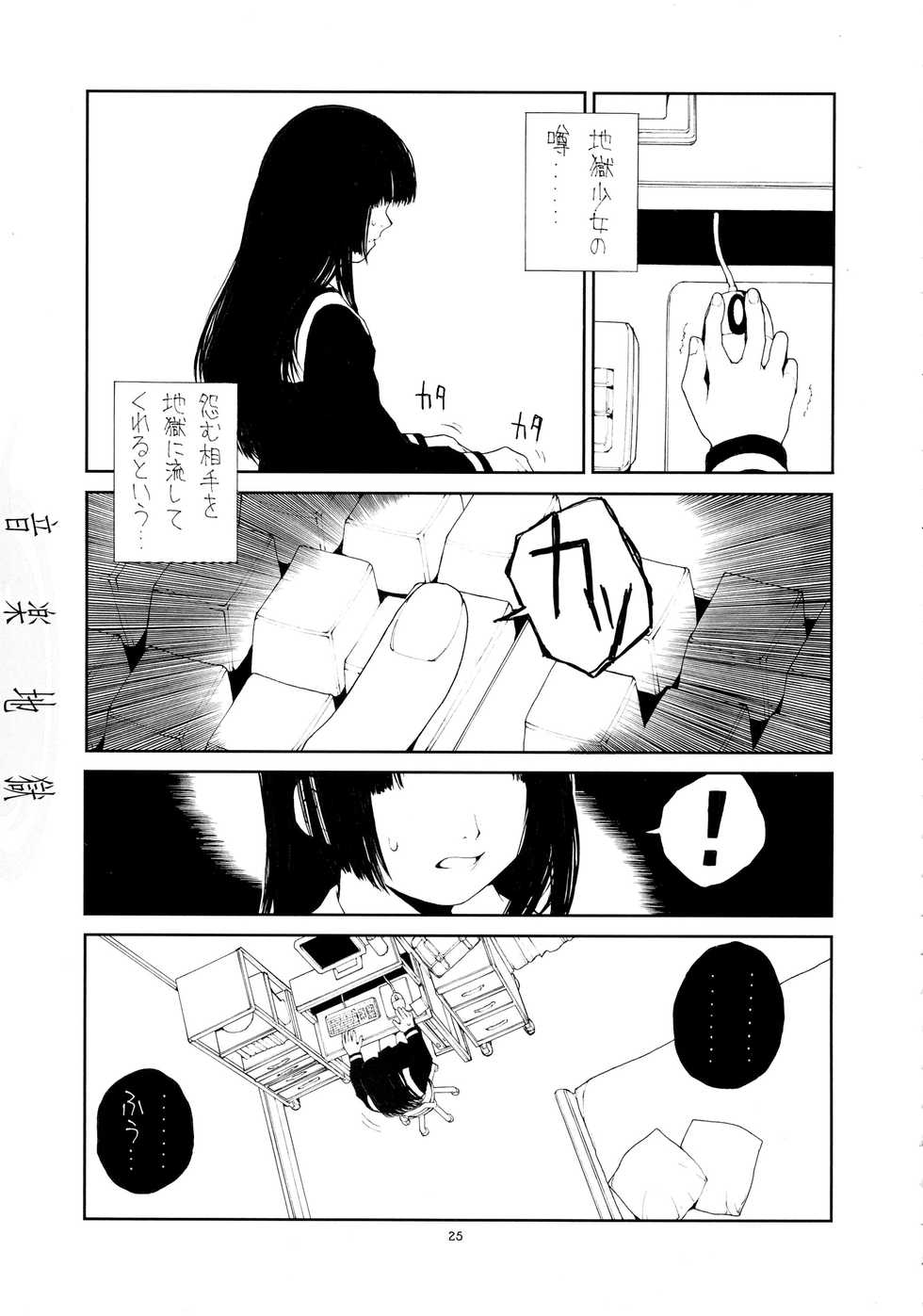 (C69) [Junk Arts (Nukiyama Gaisei)] Ongaku Jigoku (Jigoku Shoujo) - Page 25