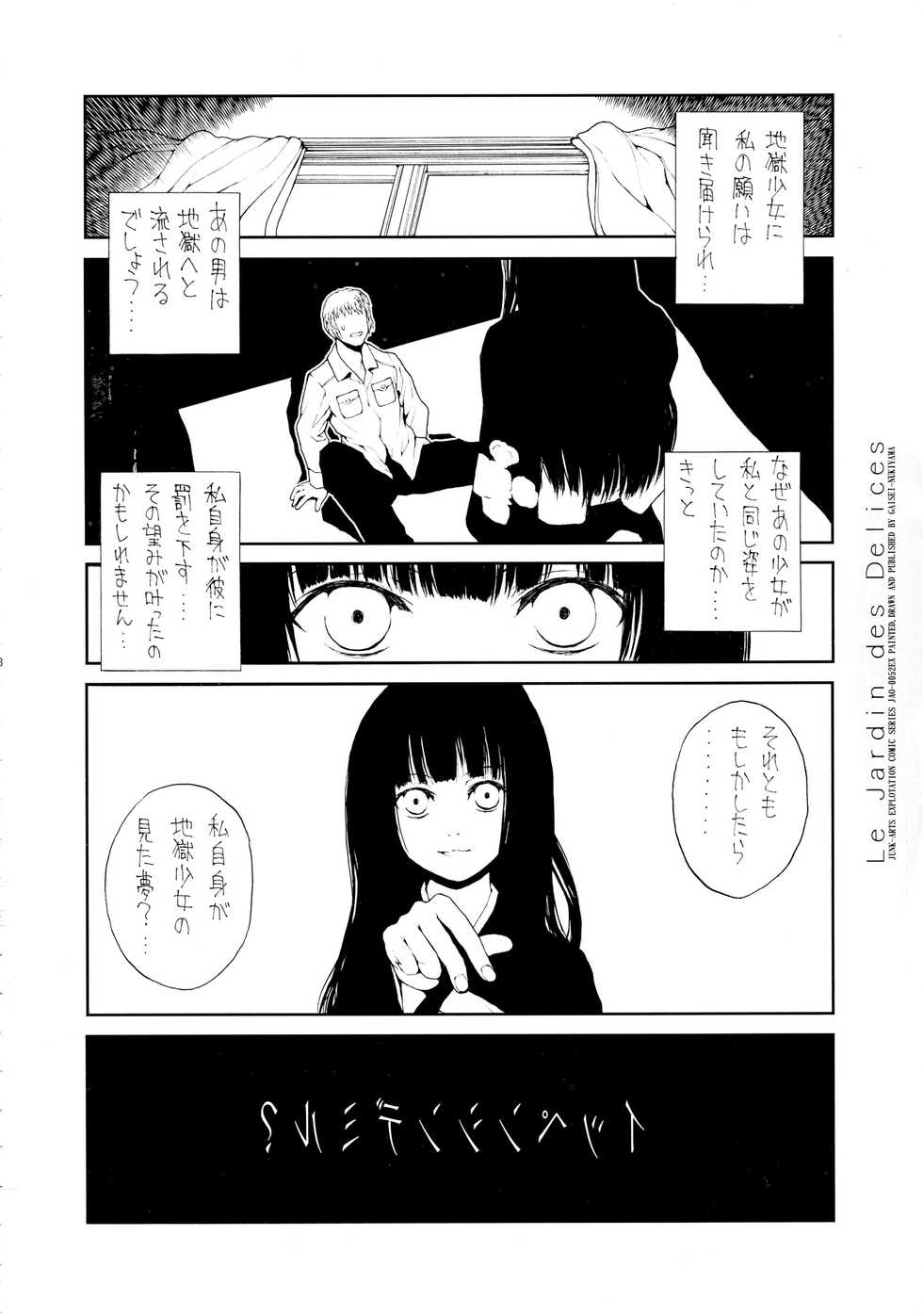 (C69) [Junk Arts (Nukiyama Gaisei)] Ongaku Jigoku (Jigoku Shoujo) - Page 28