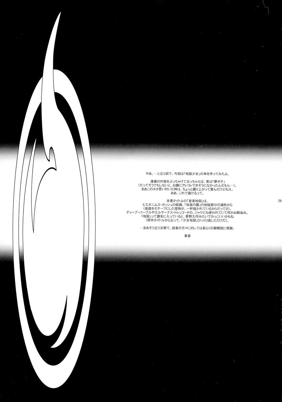 (C69) [Junk Arts (Nukiyama Gaisei)] Ongaku Jigoku (Jigoku Shoujo) - Page 29