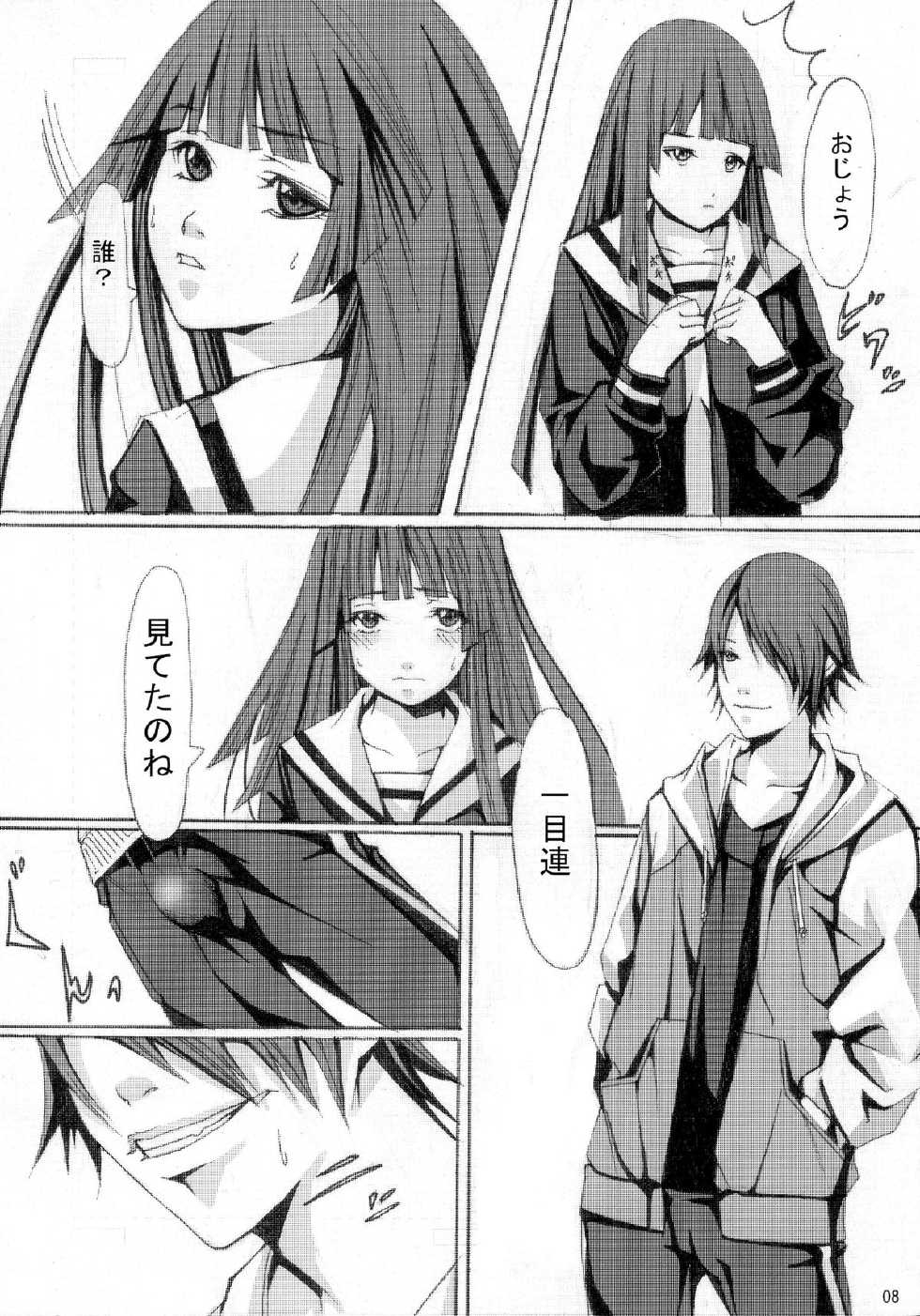 (ComiComi11) [Hikakuteki Simple na Panty (Gatso, Ouse Tsukusu)] Ippen Itte Miru? (Jigoku Shoujo) - Page 8