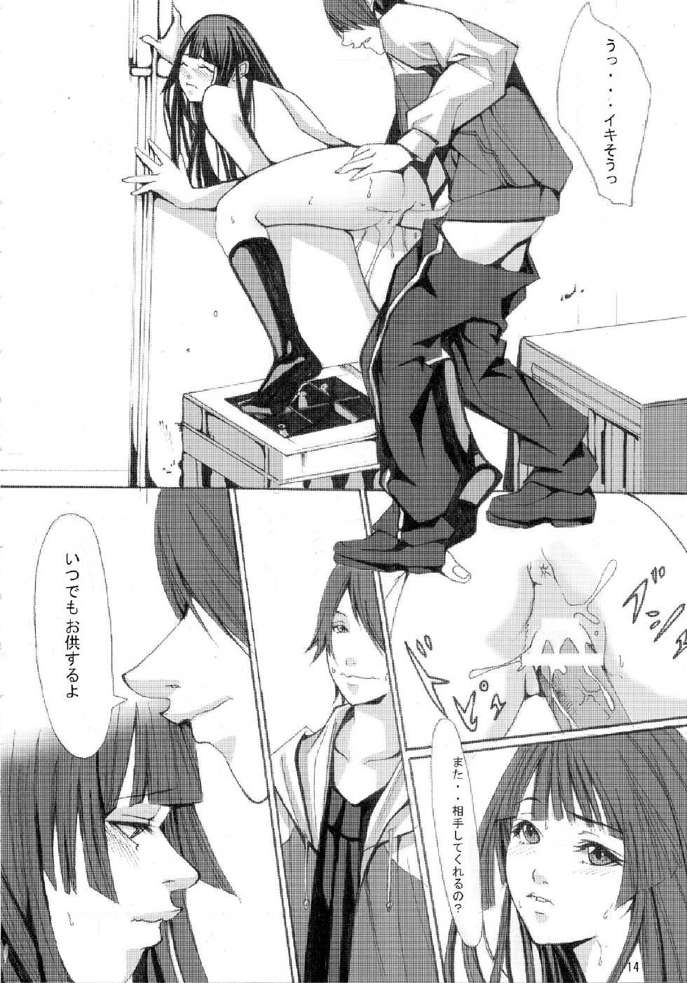 (ComiComi11) [Hikakuteki Simple na Panty (Gatso, Ouse Tsukusu)] Ippen Itte Miru? (Jigoku Shoujo) - Page 14