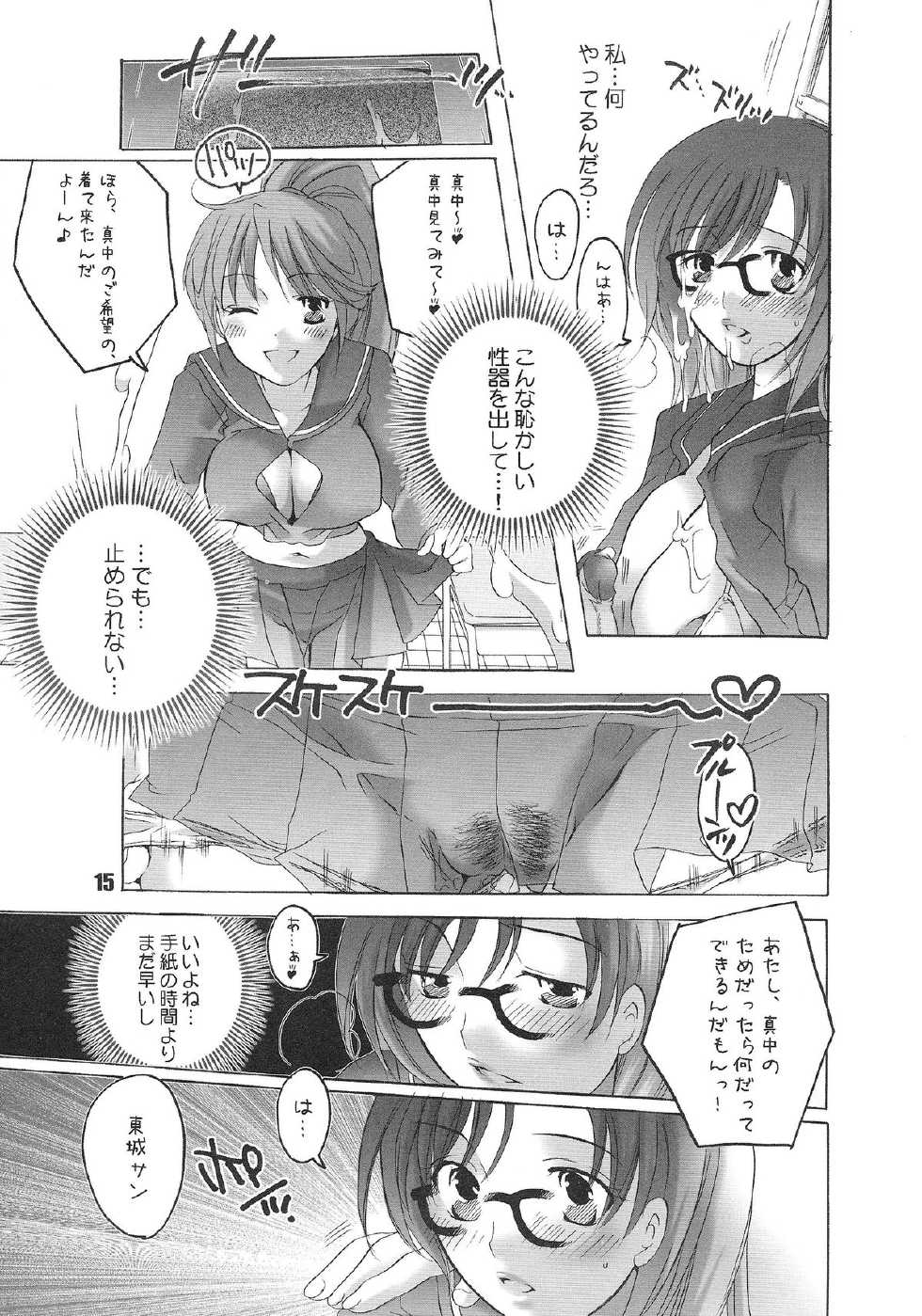 (C65) [HONEY QP (Inochi Wazuka)] Ichigo Kiss (Ichigo 100%) - Page 17