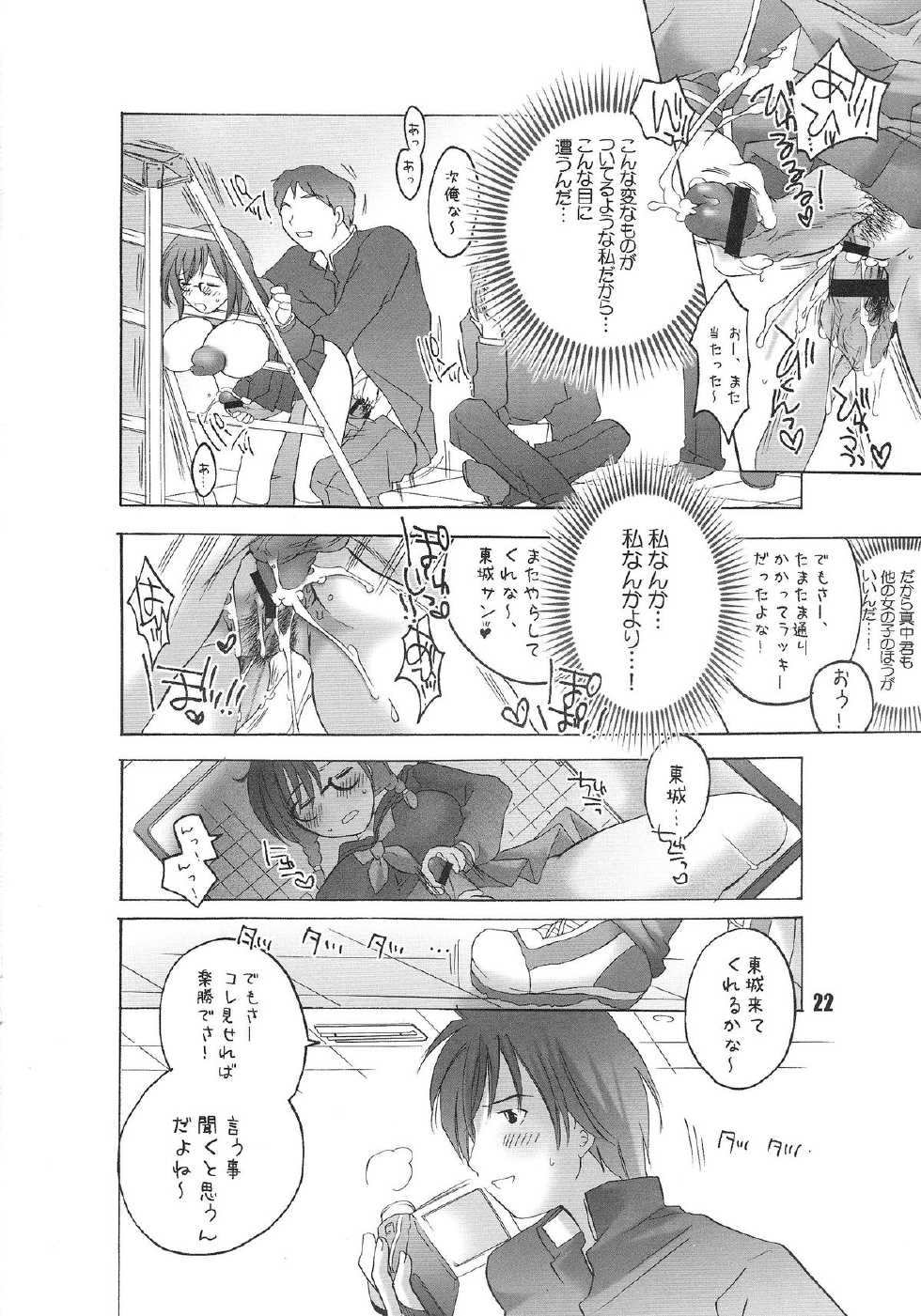 (C65) [HONEY QP (Inochi Wazuka)] Ichigo Kiss (Ichigo 100%) - Page 24