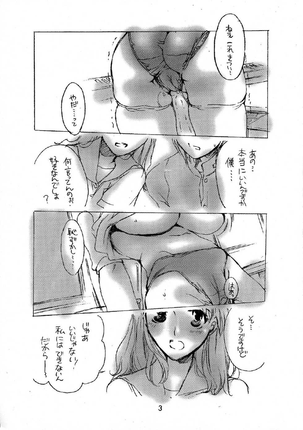 (SC19) [HONEY QP (Inochi Wazuka)] Azusa Chick 2 (Kizuato) - Page 3