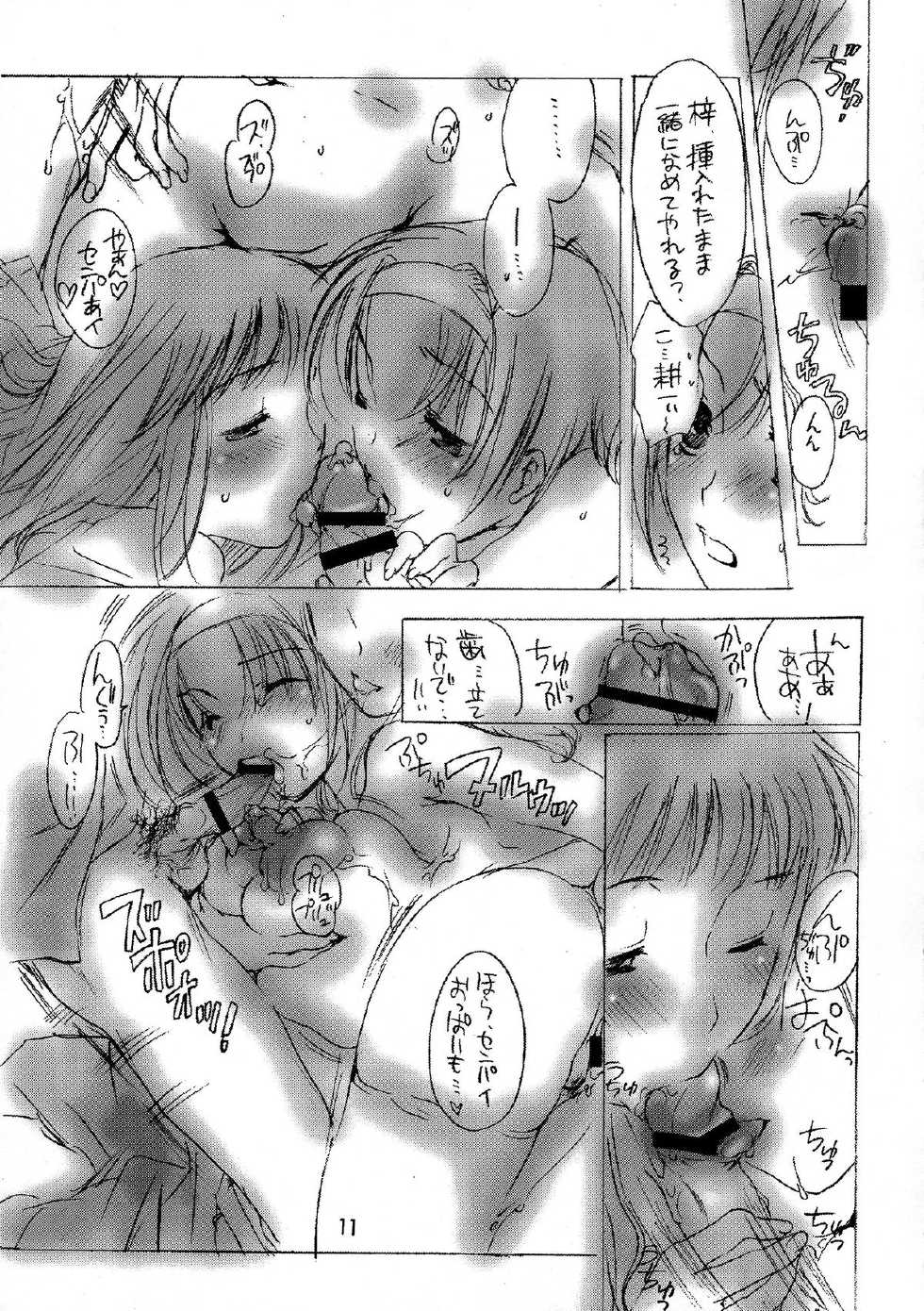 (SC19) [HONEY QP (Inochi Wazuka)] Azusa Chick 2 (Kizuato) - Page 11