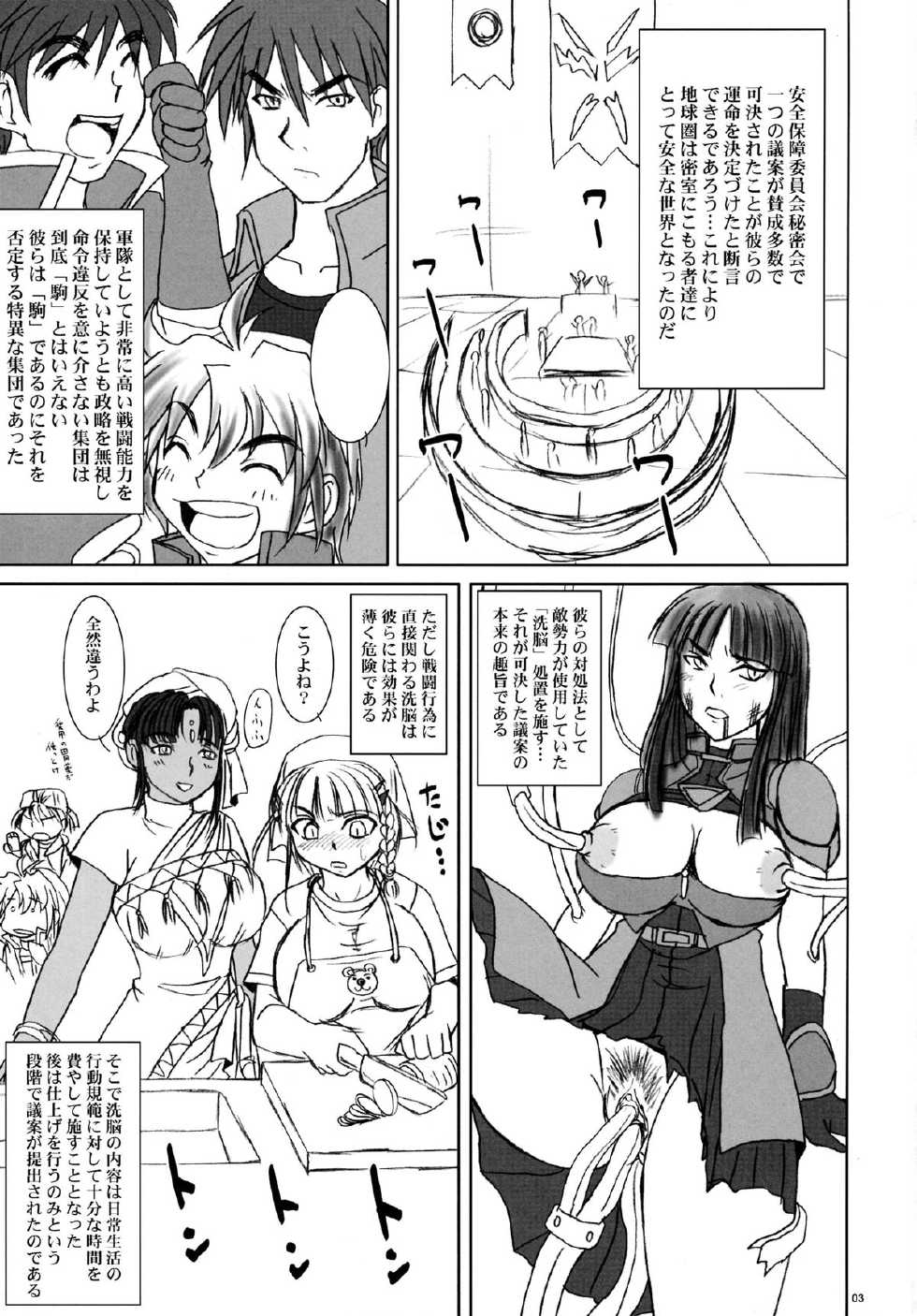 (C70) [Nozarashi (Nozarashi Satoru)] Sir, Yes Sir! Aitsu ga Watashi no Joukan-dono!? (Super Robot Wars) - Page 3