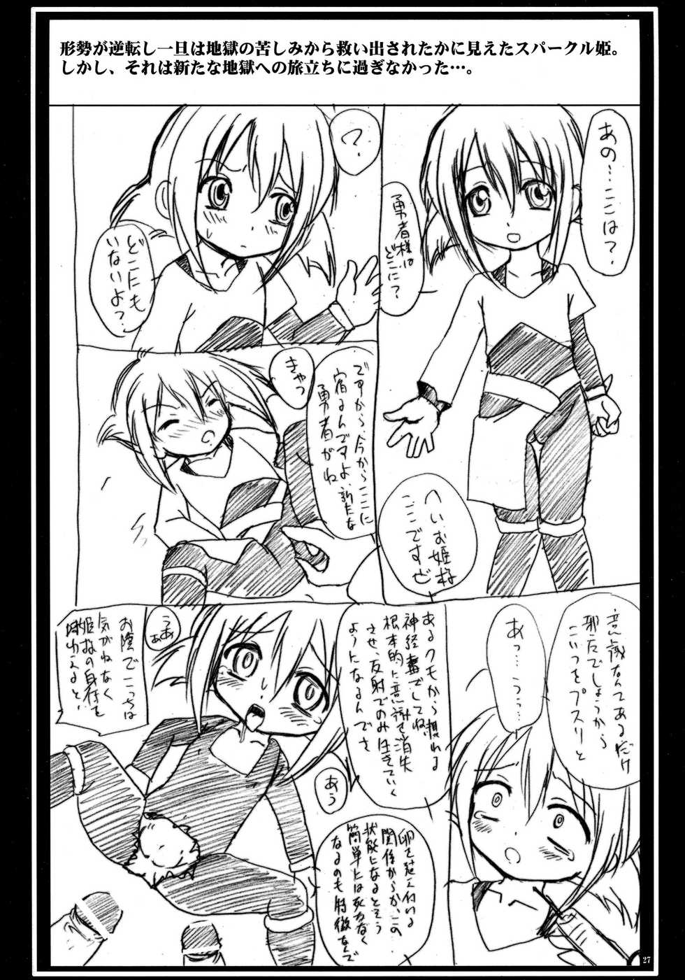 (C71) [Nozarashi (Nozarashi Satoru)] Nozarashi Ninbetsuchou (Various) - Page 27