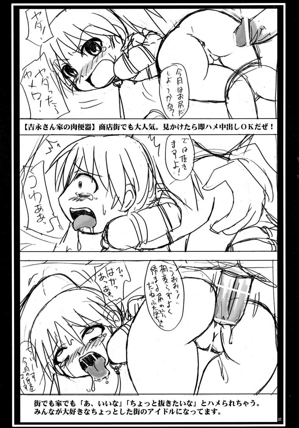 (C71) [Nozarashi (Nozarashi Satoru)] Nozarashi Ninbetsuchou (Various) - Page 37