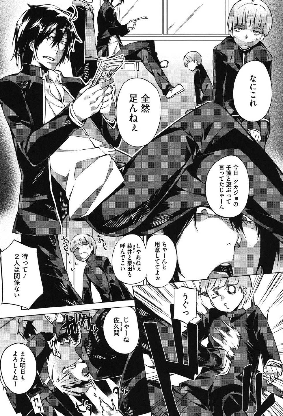 [Fujiya] Pink Labyrinth [Digital] - Page 22