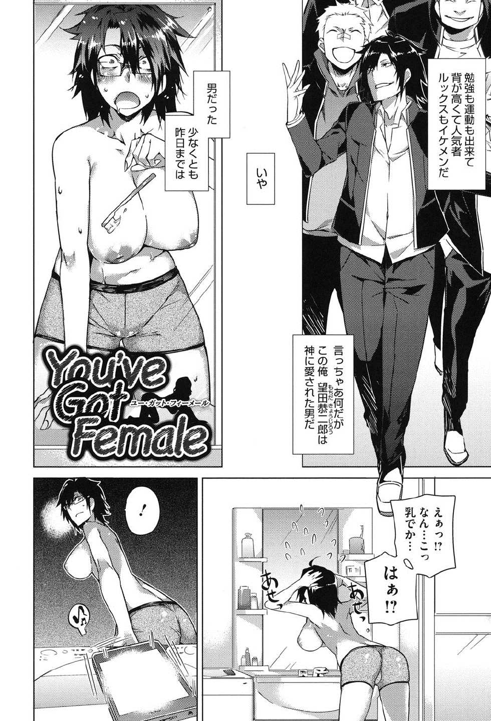 [Fujiya] Pink Labyrinth [Digital] - Page 23