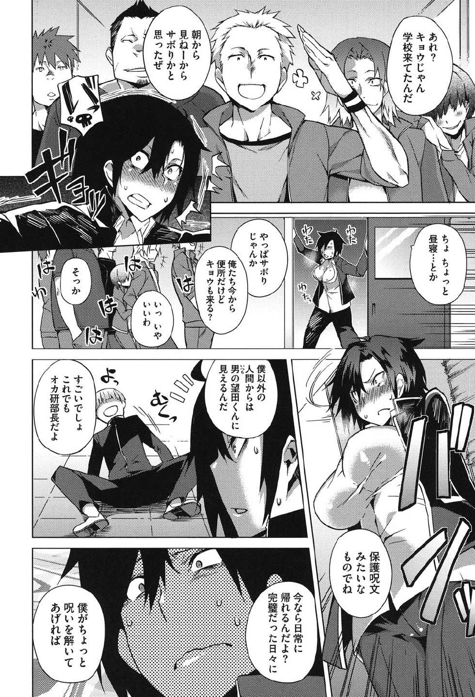 [Fujiya] Pink Labyrinth [Digital] - Page 25