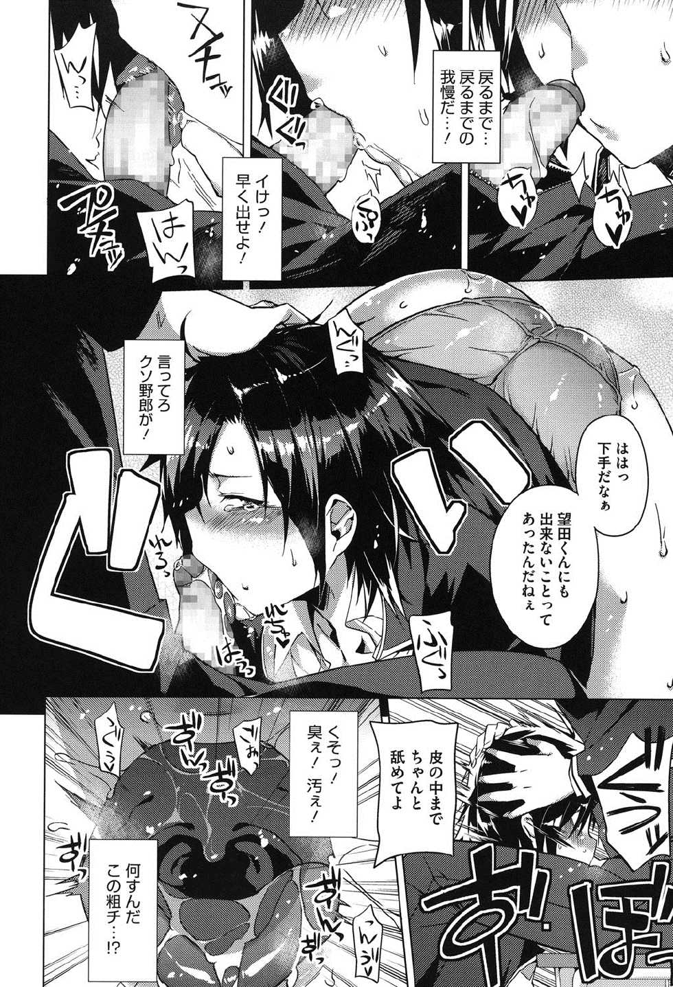 [Fujiya] Pink Labyrinth [Digital] - Page 31