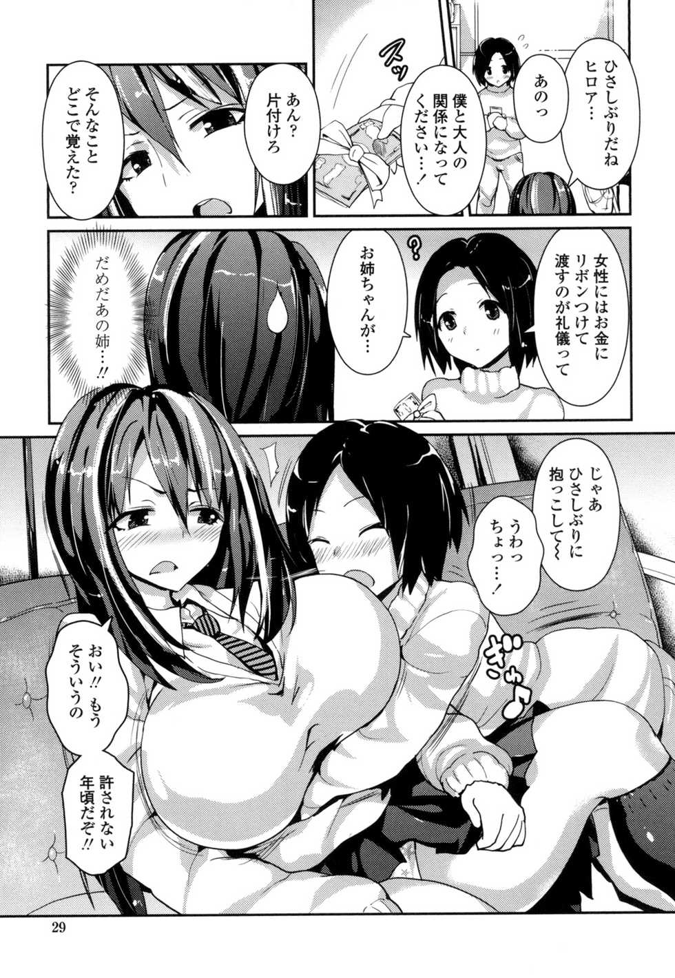 [Enomoto Hidehira] Yawashiko Chichi Megami [Digital] - Page 26