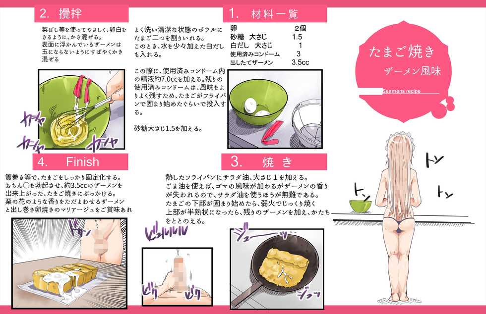 [Calm Atmosphere (Shinya, k.tomo)] Otokonoko Maid no Oshiri Sex Nikki Vol. 1 [Digital] - Page 27