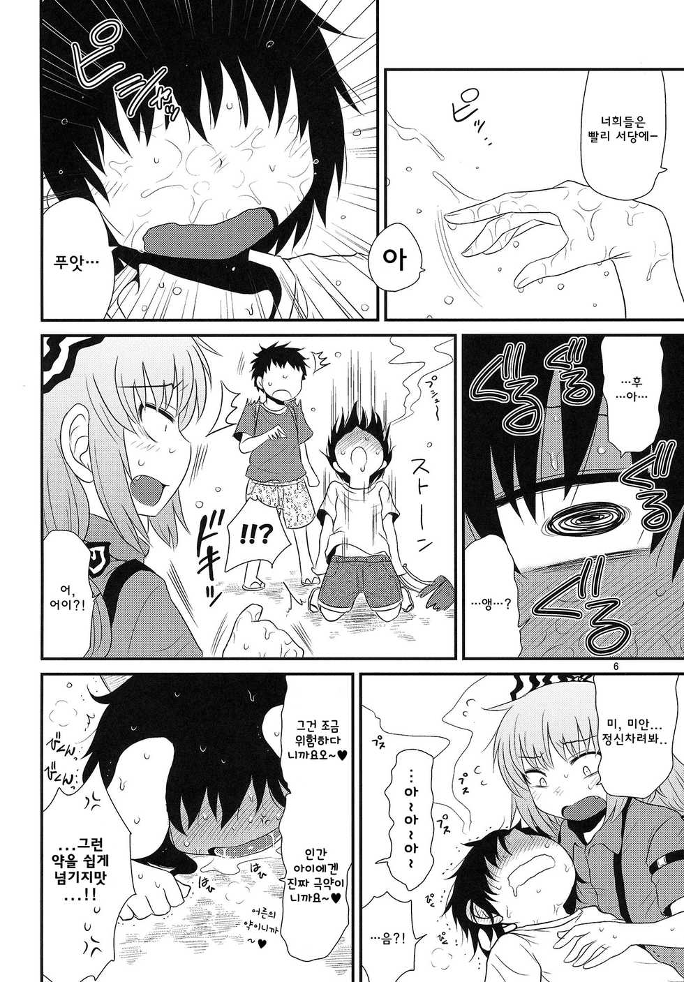 (C86) [Fugudoku (Katou Fuguo)] SURUDAKE Hachi. (Touhou Project) [Korean] [WestVatican] - Page 5