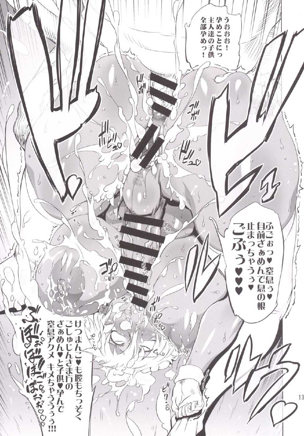 [Yuugengaisha Mach Spin (Drill Jill)] Kotoni-san-tachi to ○○ Shita Koto wa Wasurenai!!!! [Digital] - Page 11