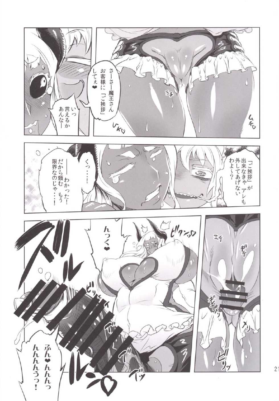 [Yuugengaisha Mach Spin (Drill Jill)] Kotoni-san-tachi to ○○ Shita Koto wa Wasurenai!!!! [Digital] - Page 19