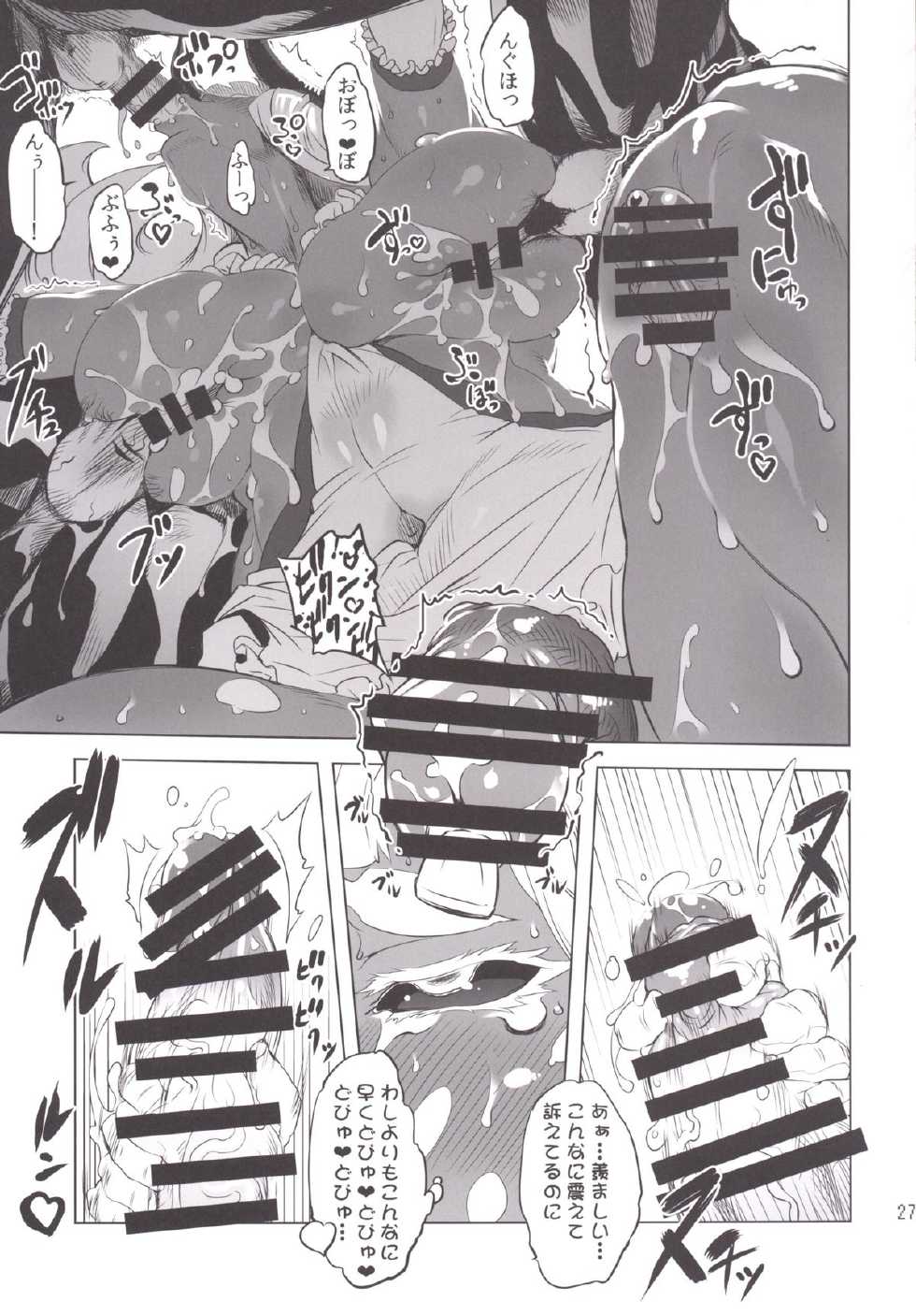 [Yuugengaisha Mach Spin (Drill Jill)] Kotoni-san-tachi to ○○ Shita Koto wa Wasurenai!!!! [Digital] - Page 25