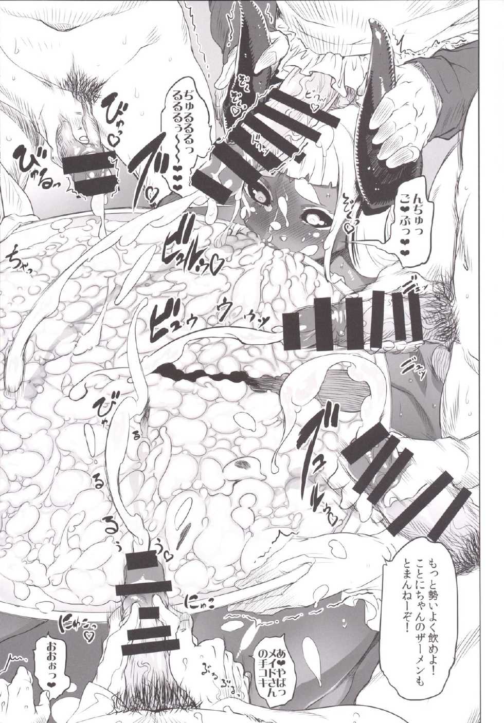 [Yuugengaisha Mach Spin (Drill Jill)] Kotoni-san-tachi to ○○ Shita Koto wa Wasurenai!!!! [Digital] - Page 36