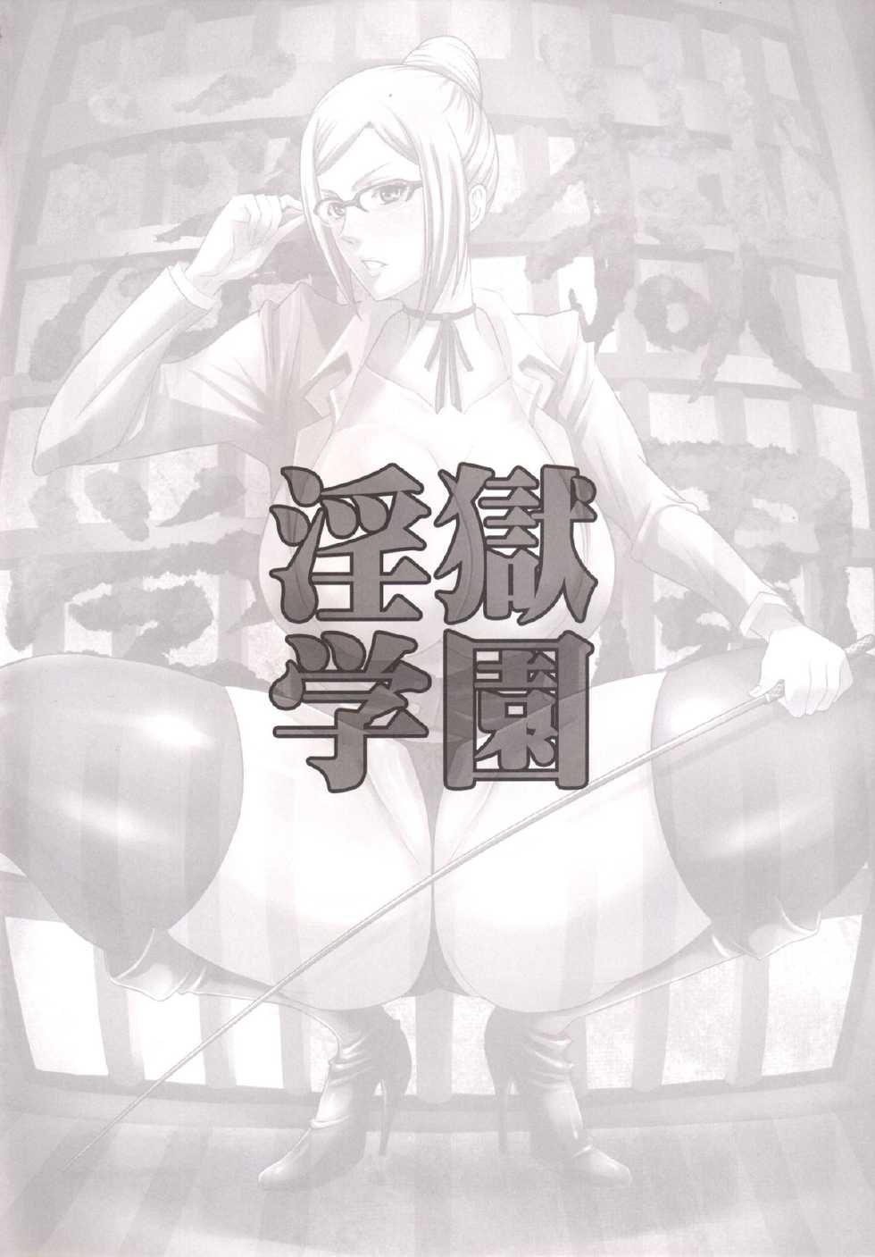[Diogenes Club (Haikawa Hemlen)] Ingoku Gakuen (Prison School) [Digital] - Page 3