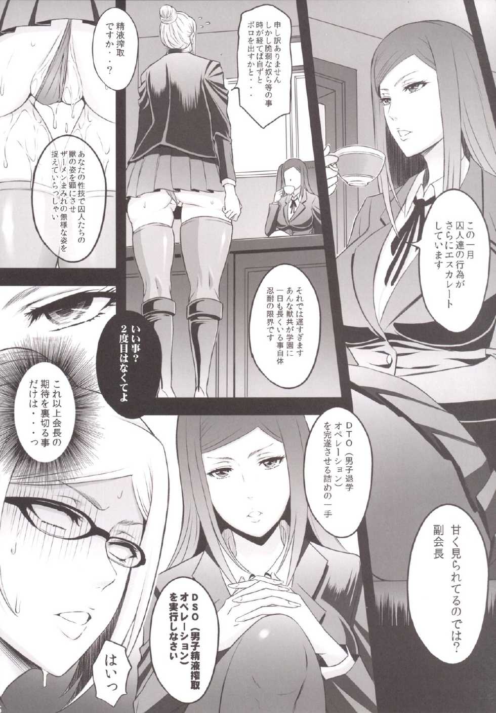[Diogenes Club (Haikawa Hemlen)] Ingoku Gakuen (Prison School) [Digital] - Page 5