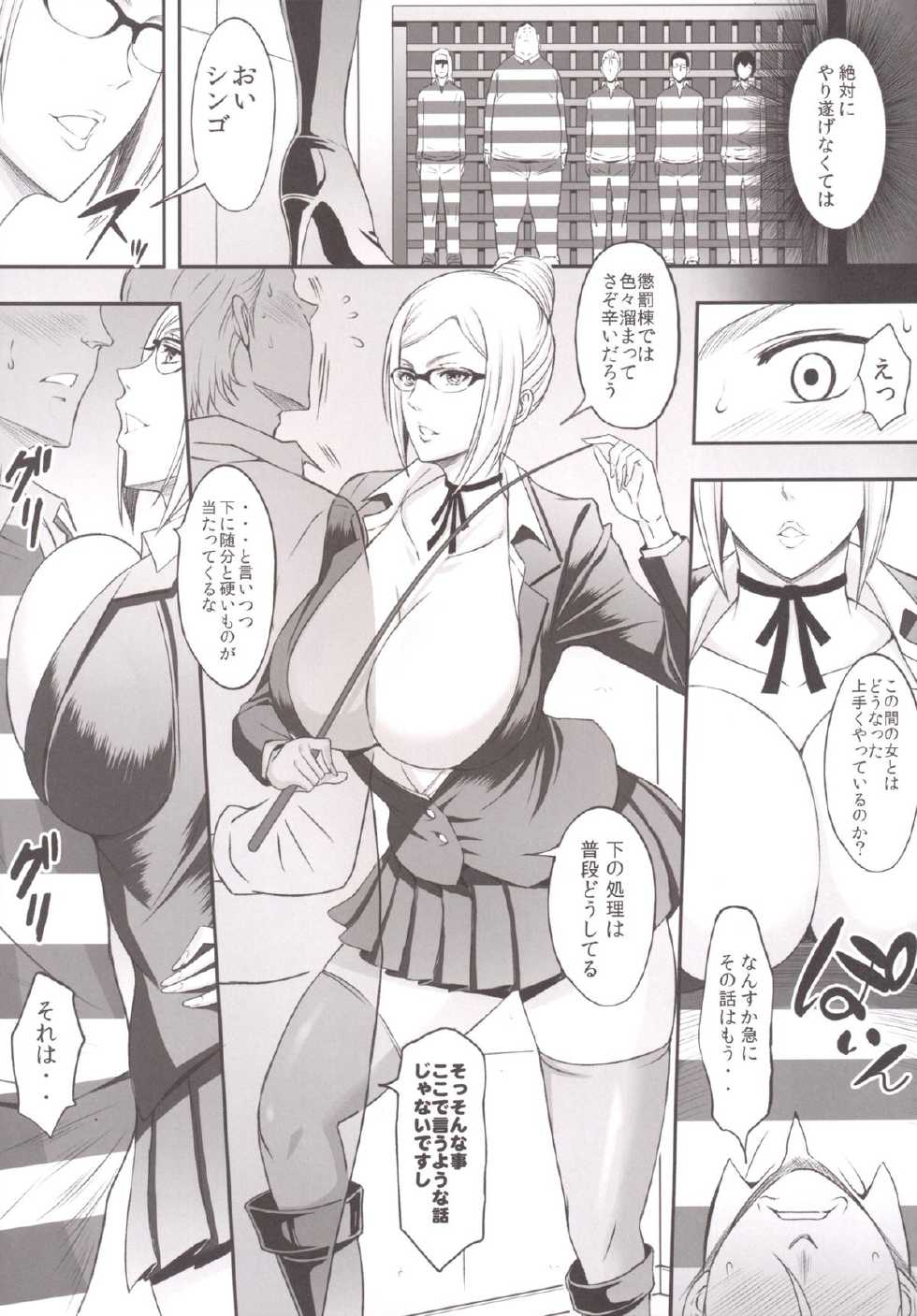 [Diogenes Club (Haikawa Hemlen)] Ingoku Gakuen (Prison School) [Digital] - Page 6