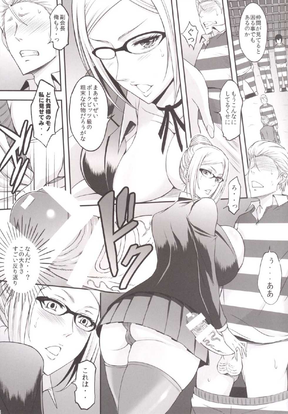 [Diogenes Club (Haikawa Hemlen)] Ingoku Gakuen (Prison School) [Digital] - Page 7