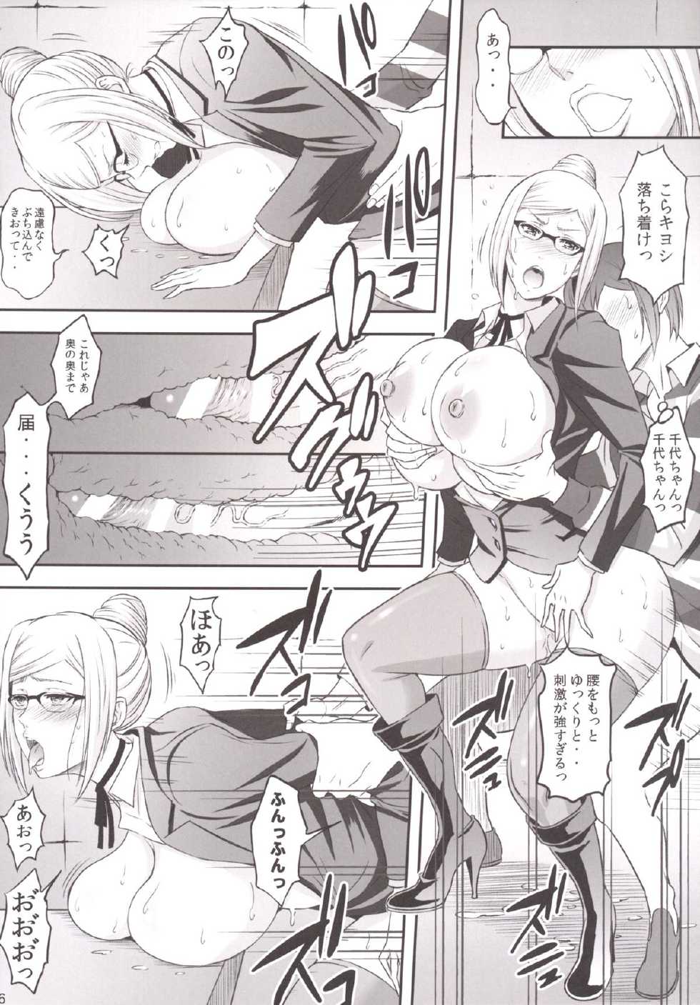 [Diogenes Club (Haikawa Hemlen)] Ingoku Gakuen (Prison School) [Digital] - Page 15